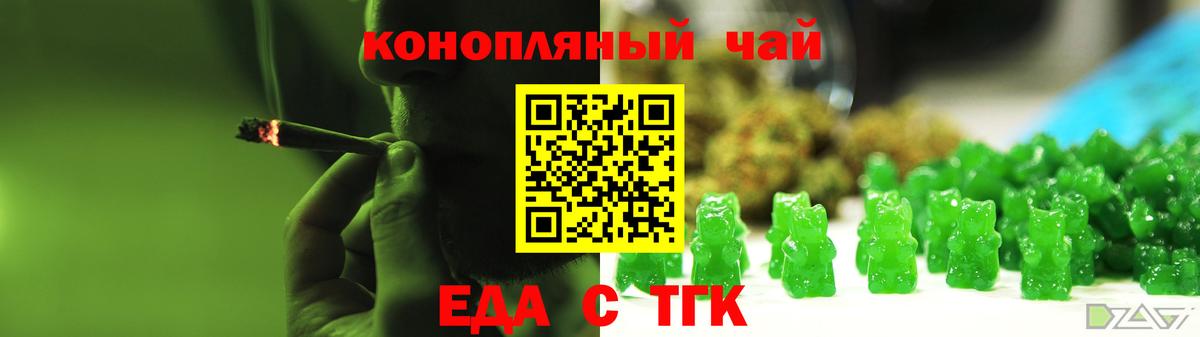 Печенье с ТГК марихуана  Вход с VPN  Новокуйбышевск 