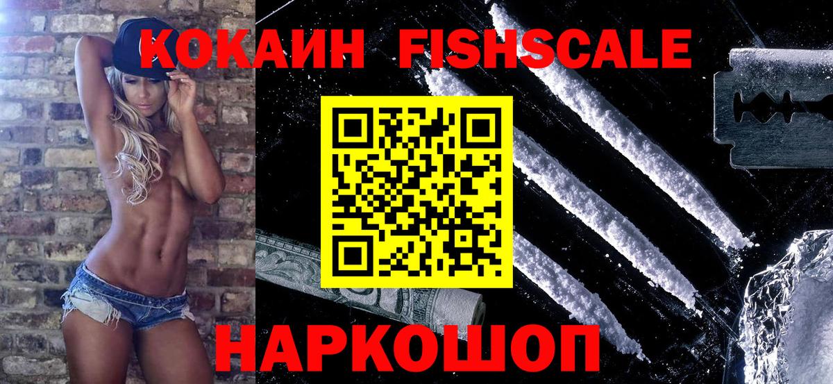 Новокуйбышевск  КОКАИН 97%  Вход с VPN  Cocaine Боливия 
