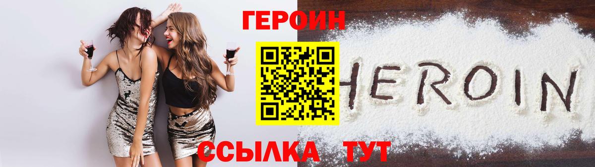 Героин гречка  Вход с VPN  Новокуйбышевск 