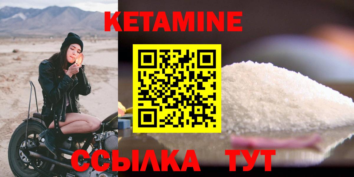 Новокуйбышевск  Кетамин VHQ  Вход с VPN 