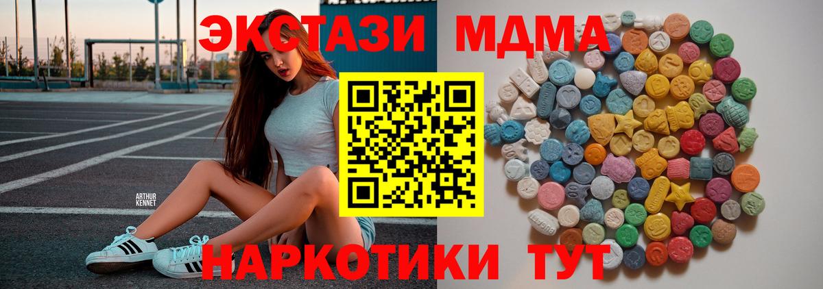 МДМА молли  МДМА Molly  Новокуйбышевск  MDMA  Вход с VPN 