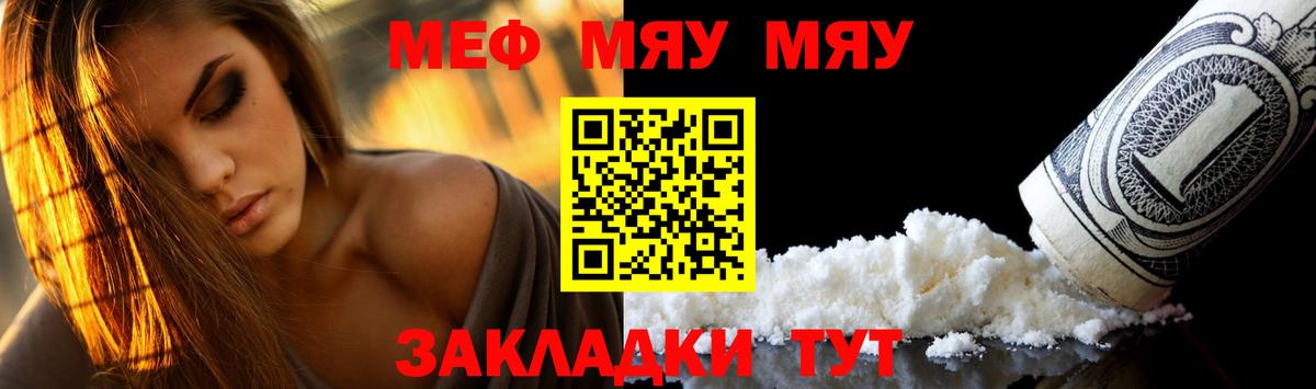 Мефедрон кристаллы Новокуйбышевск