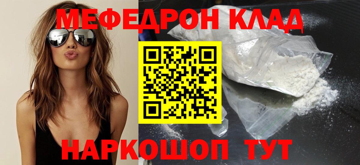 МЯУ-МЯУ mephedrone  Вход с VPN  Новокуйбышевск  МЕФ  МЯУ-МЯУ VHQ 