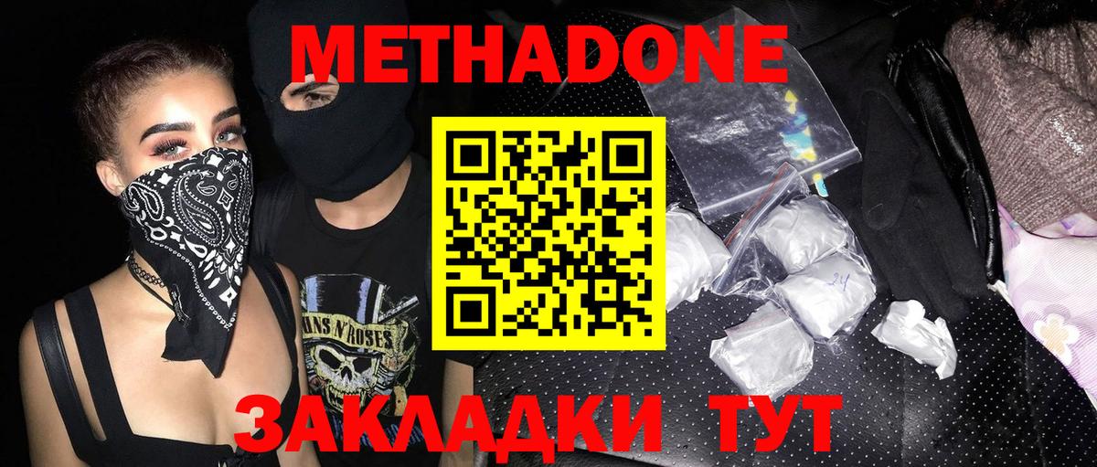 мега как зайти  МЕТАДОН methadone  Вход с VPN  Новокуйбышевск 
