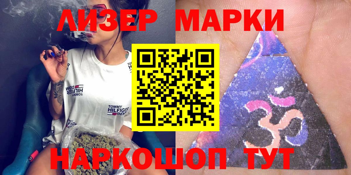 Наркотические марки 1,5мг  Вход с VPN  Новокуйбышевск  Марки NBOMe  Наркотические марки 1,5мг 