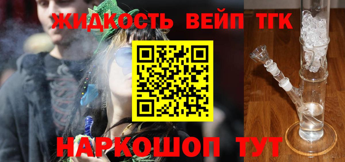 Дистиллят ТГК THC oil Новокуйбышевск