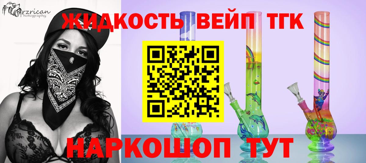 ТГК жижа  Вход с VPN  ТГК Wax  цена   Новокуйбышевск 